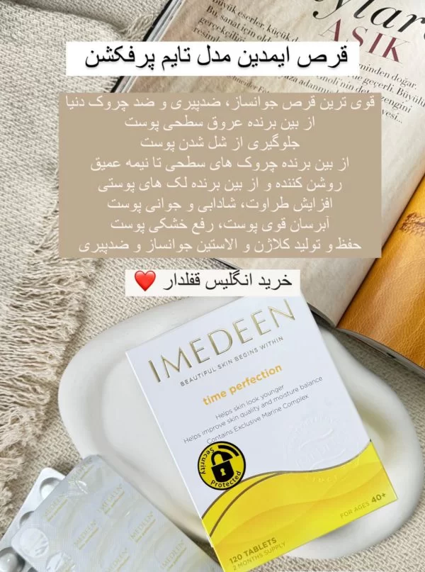 قرص ایمدین مدل هالون قفلدار HALEON - تصویر 3