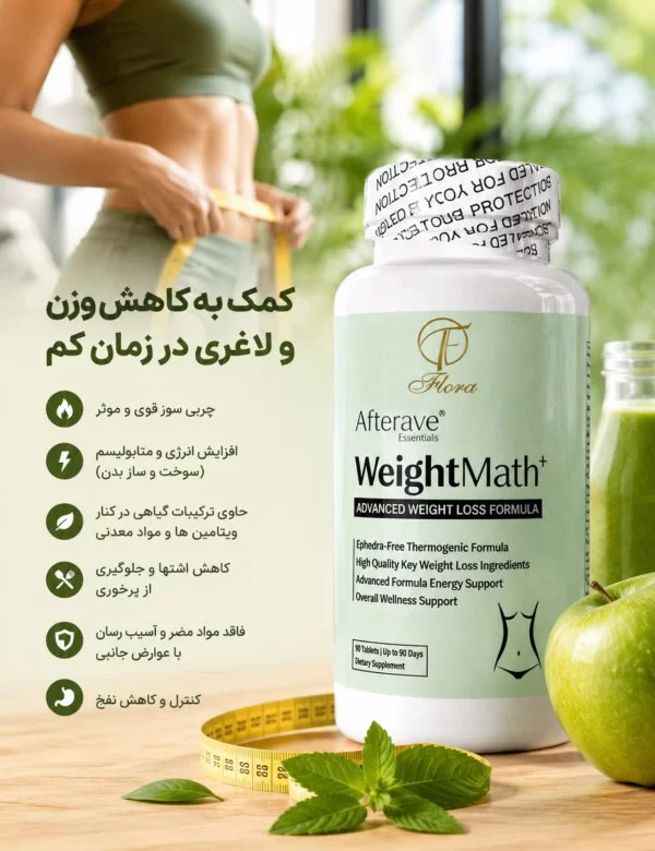 قرص لاغری ویت مث