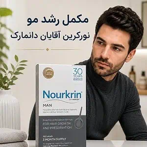 قیمت و خرید نورکرین آقایان با ضمانت اصالت