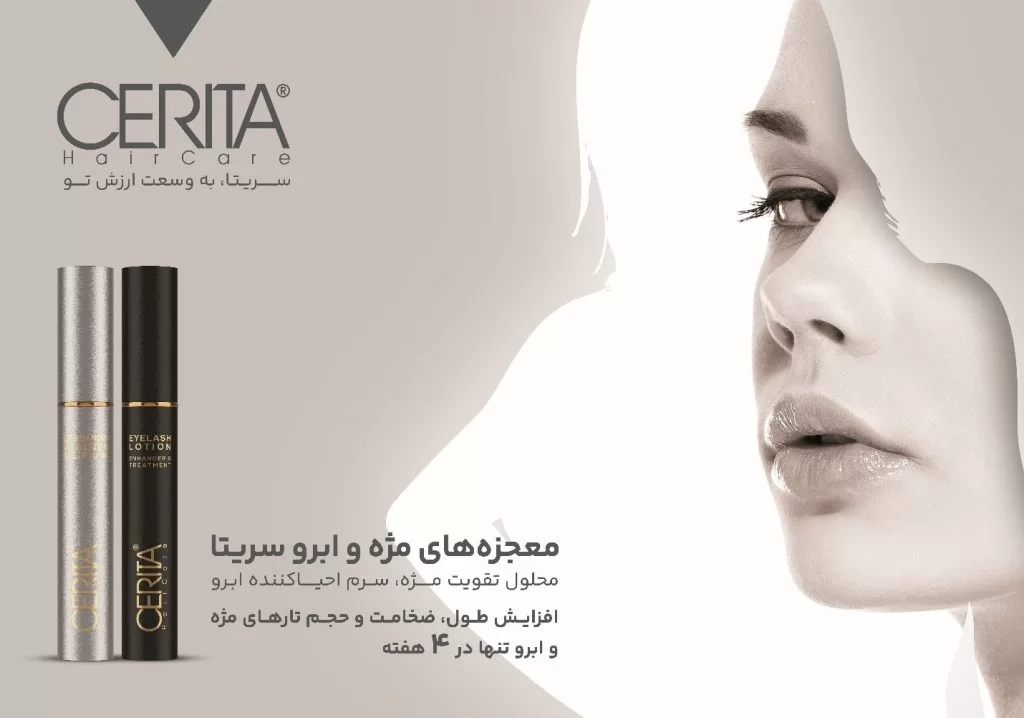 تقویت مژه